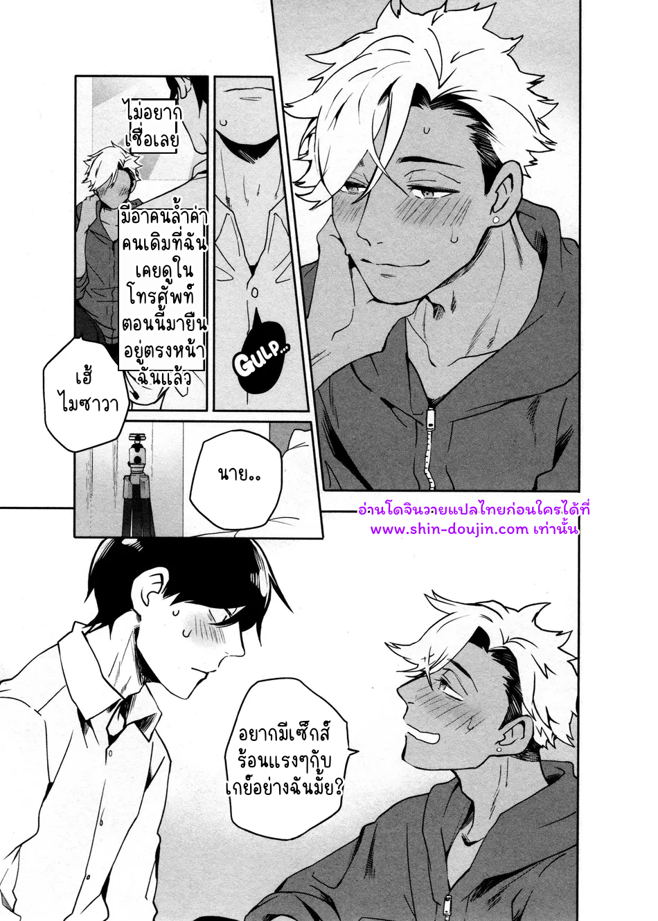 Hate My MIA EP 1